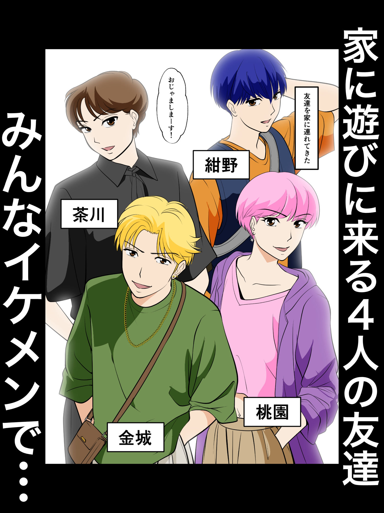 試し読み 1