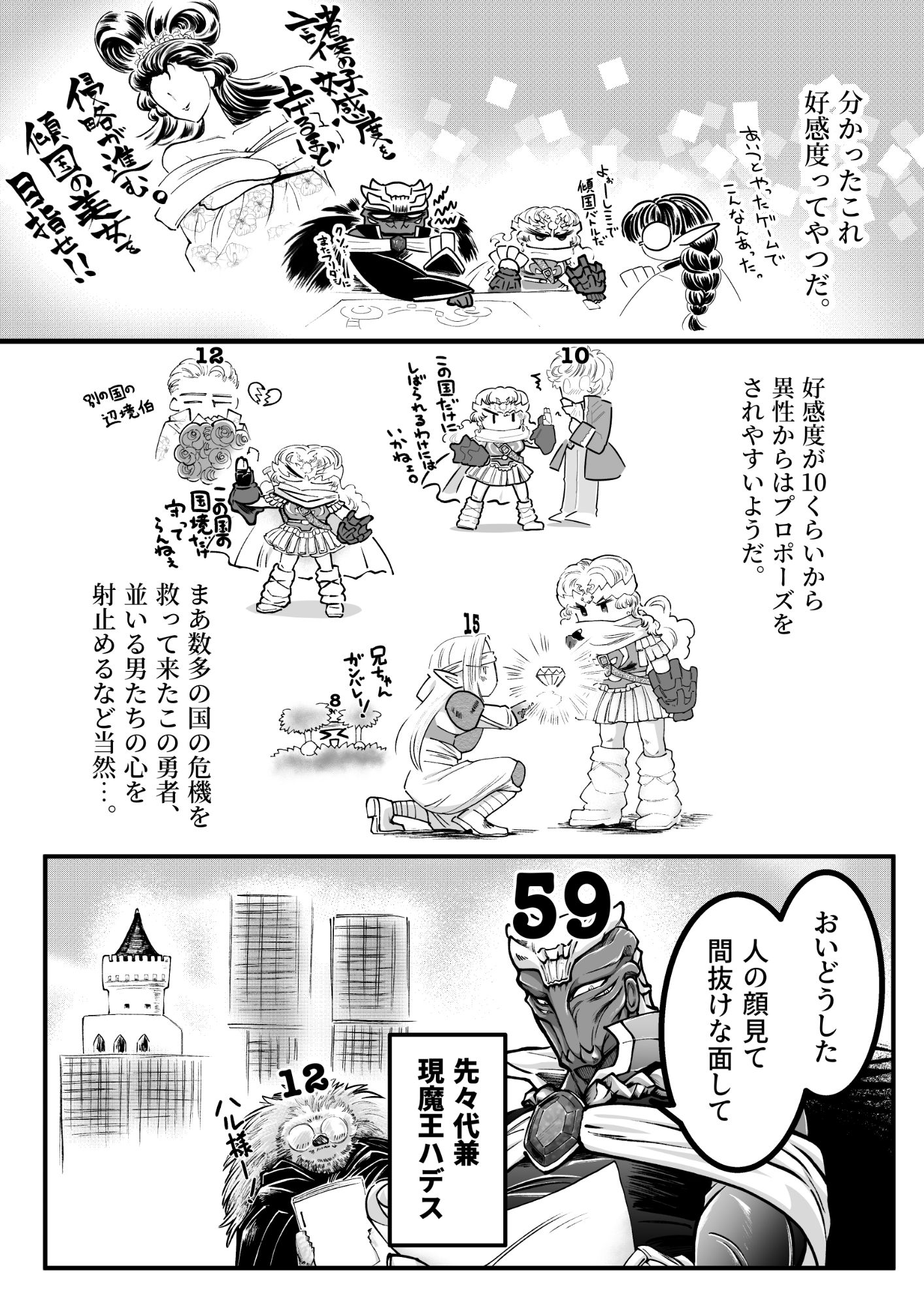 試し読み 3