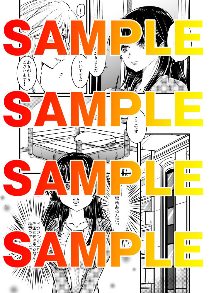 試し読み 1