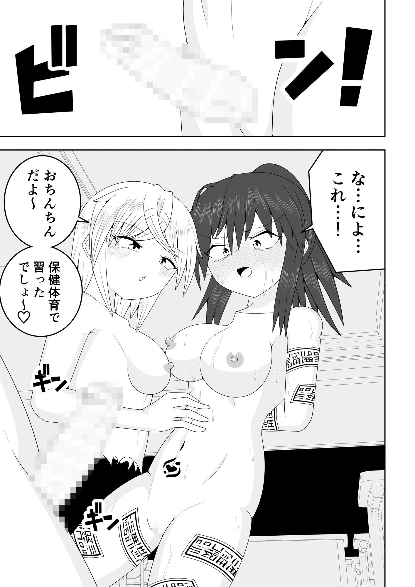 試し読み 9