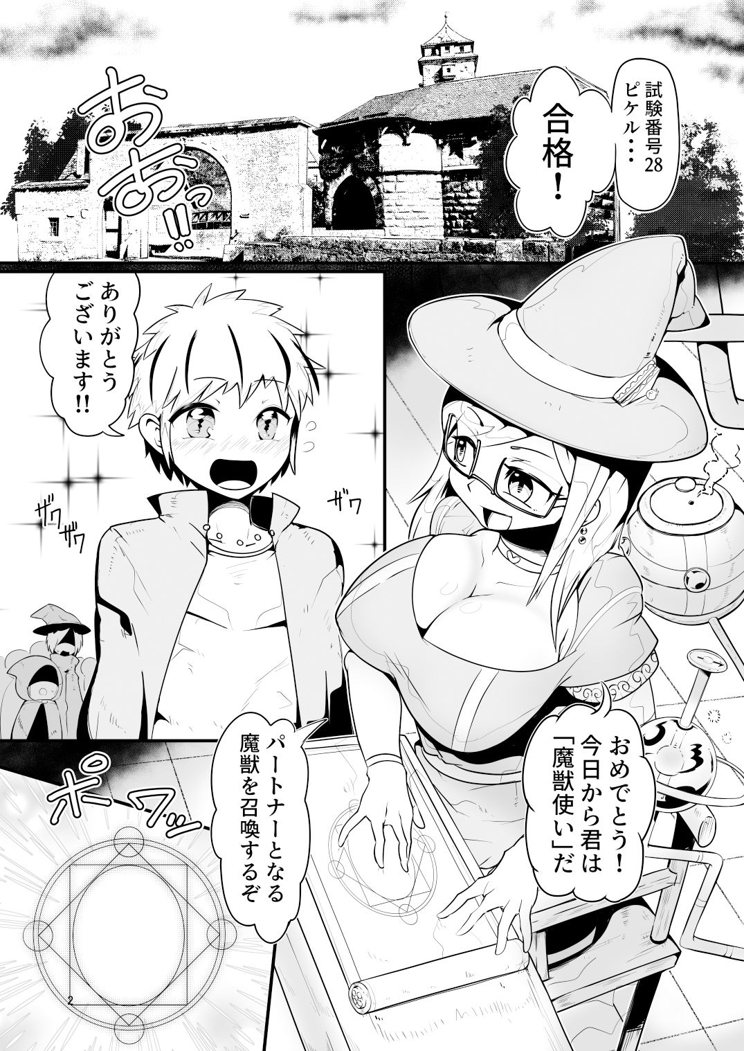 試し読み 1