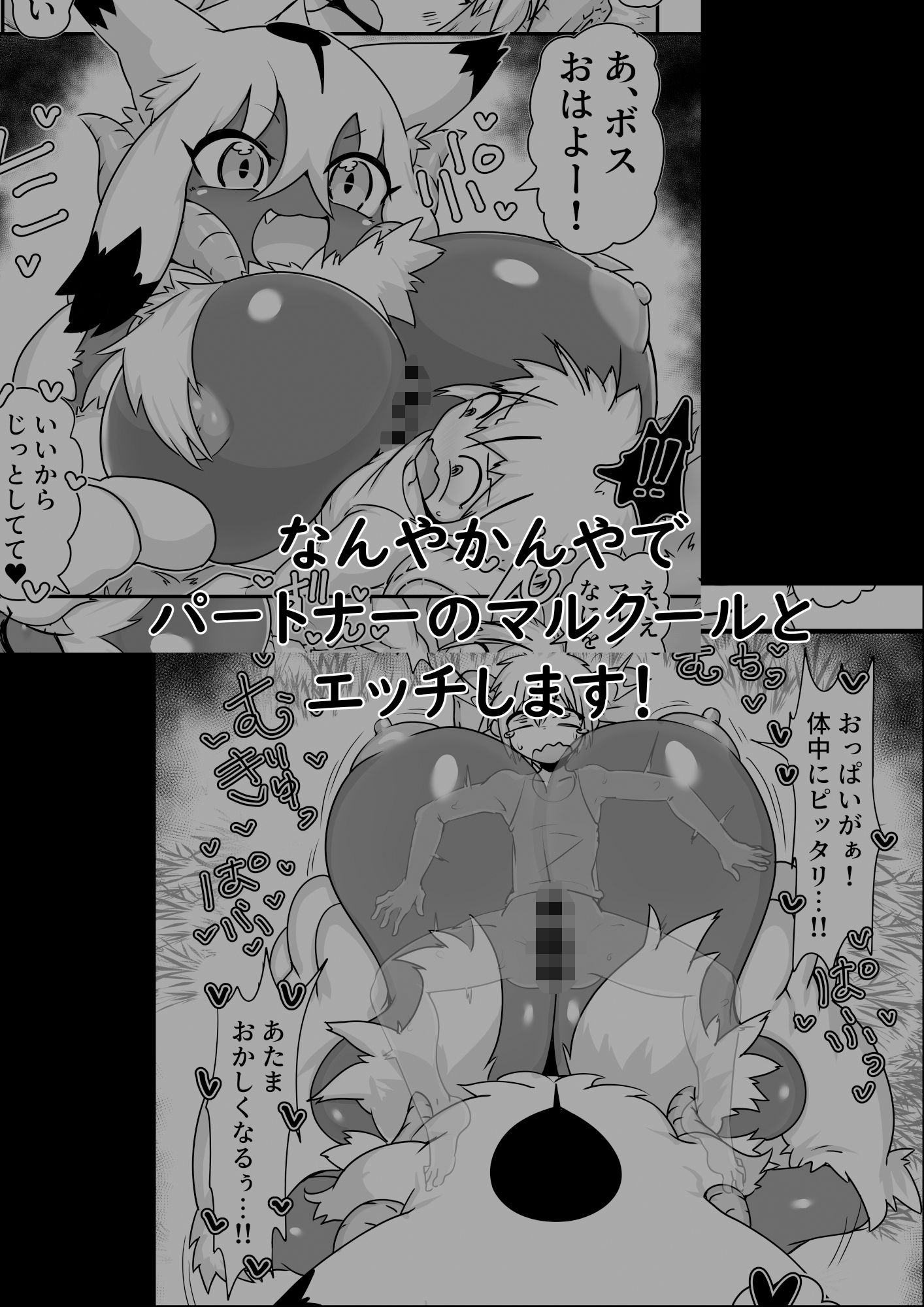試し読み 5