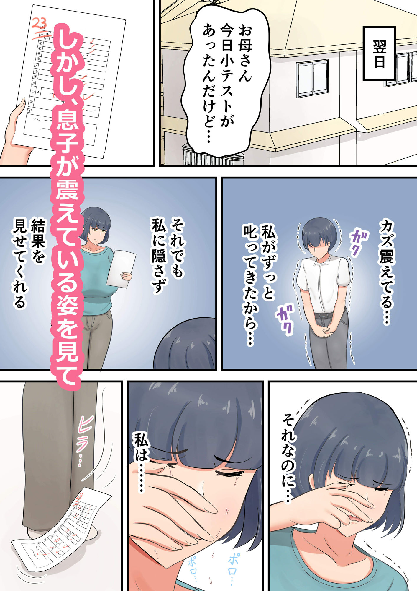 試し読み 2