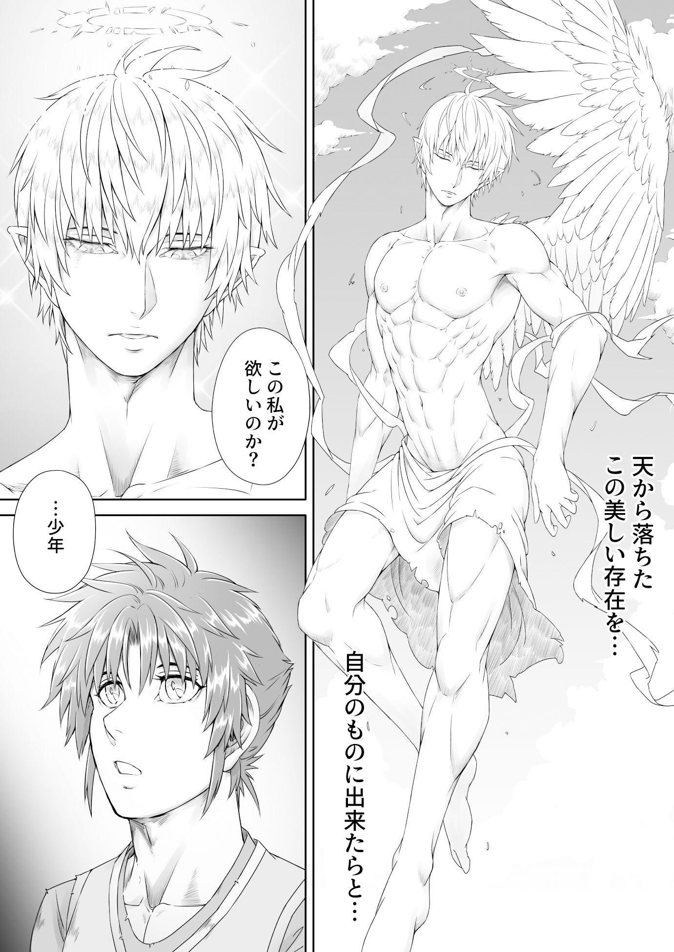 試し読み 10