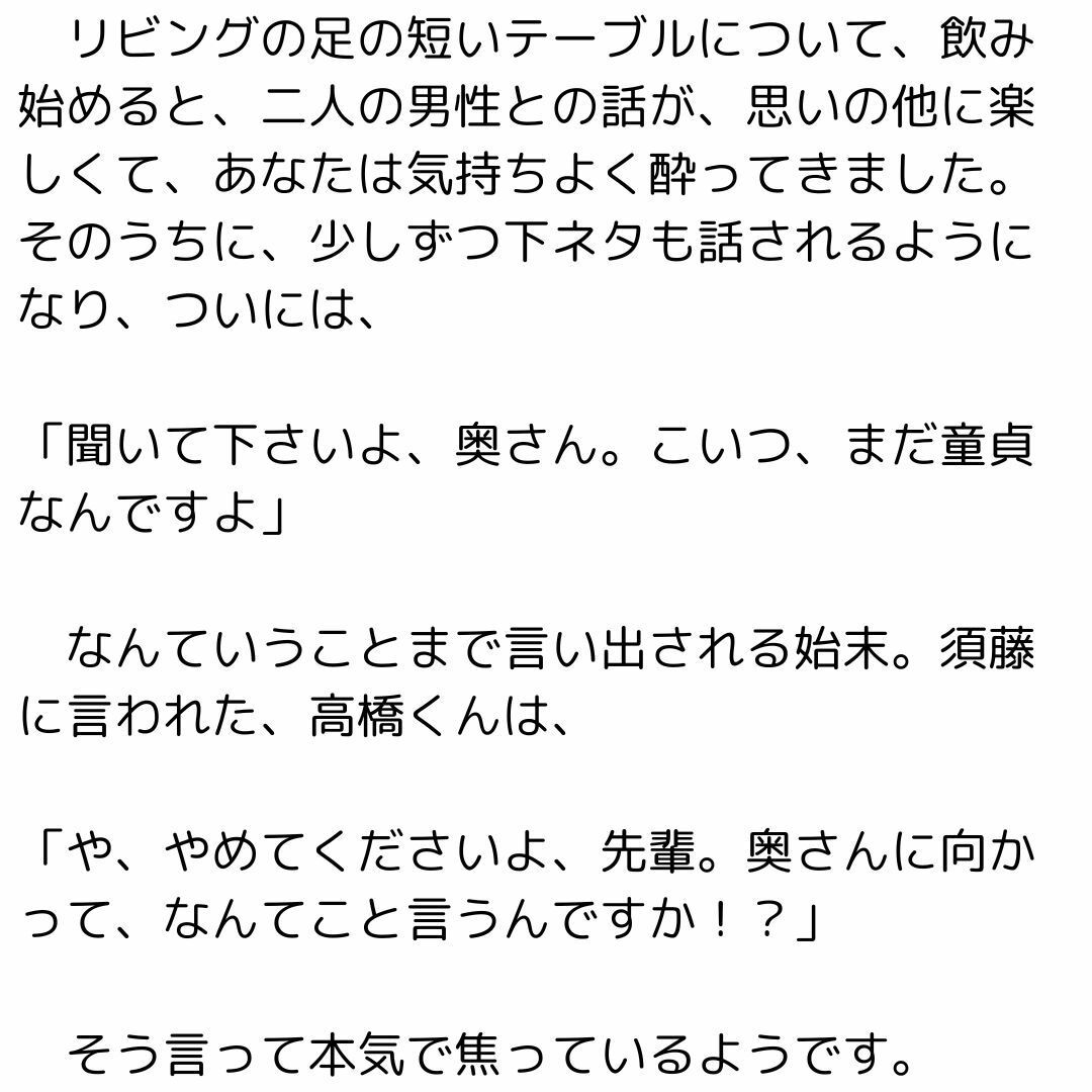 試し読み 2