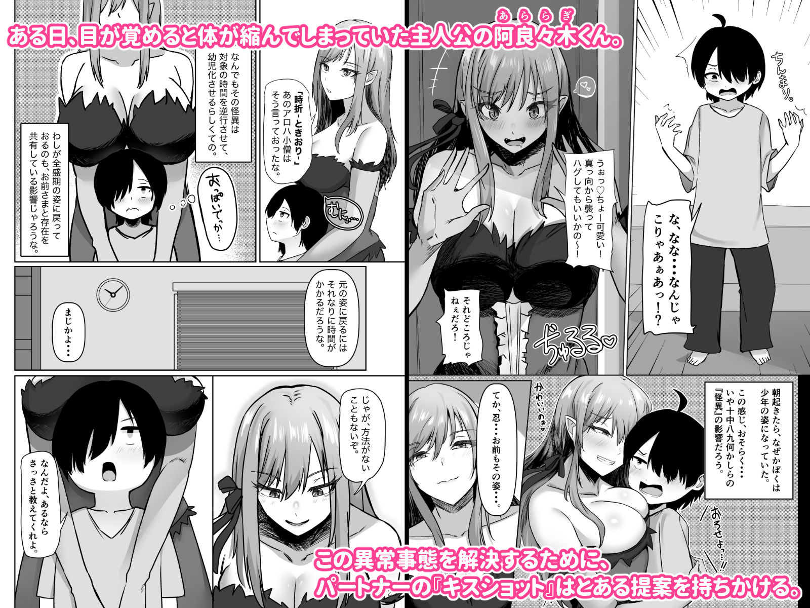 試し読み 2