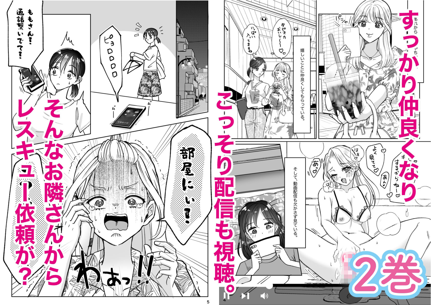 試し読み 3