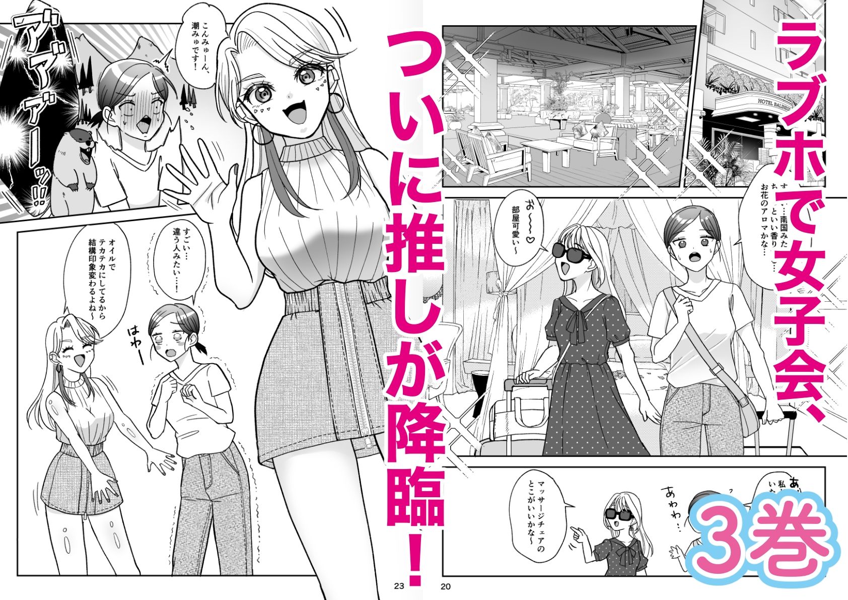 試し読み 8