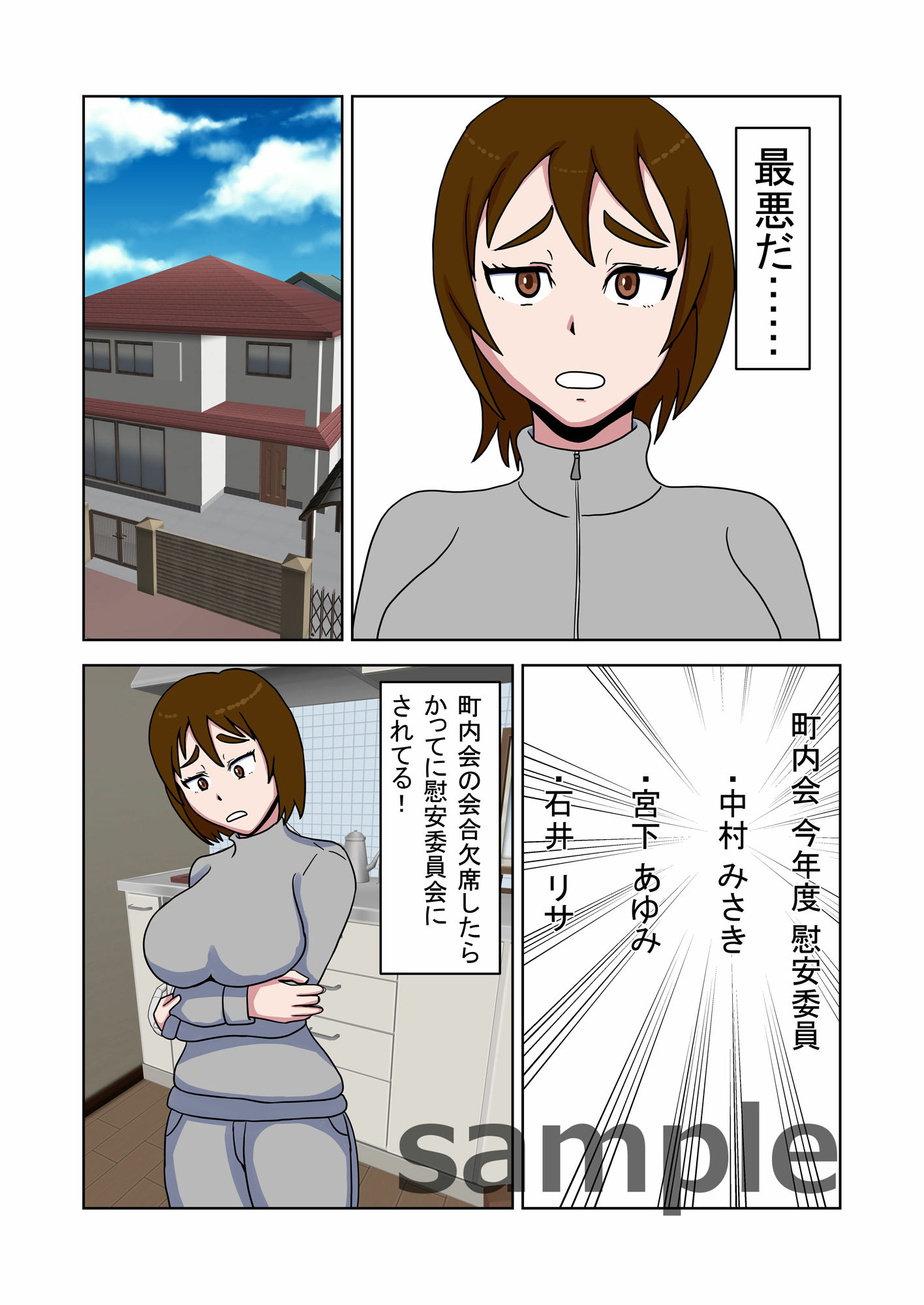 試し読み 1