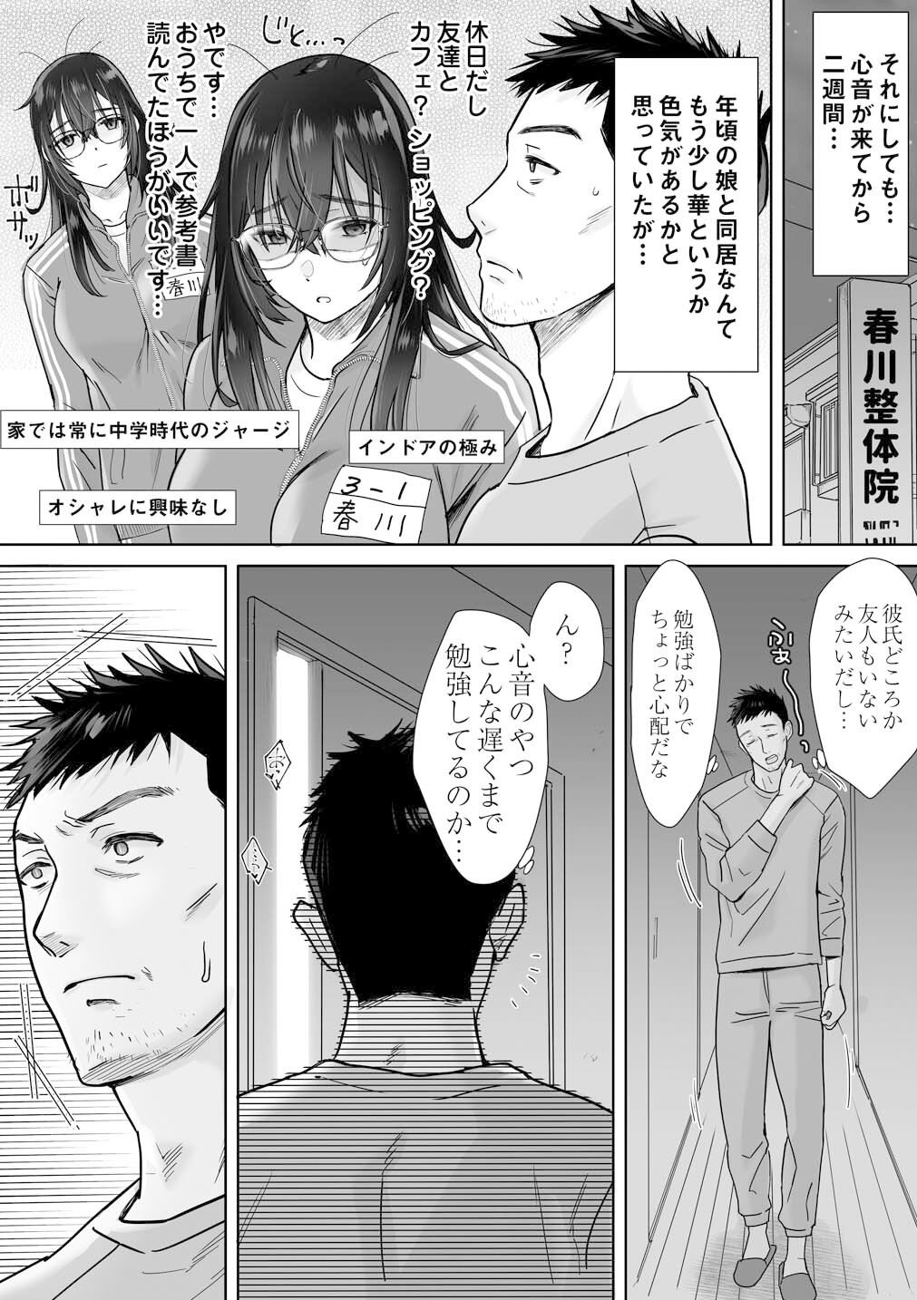 試し読み 1