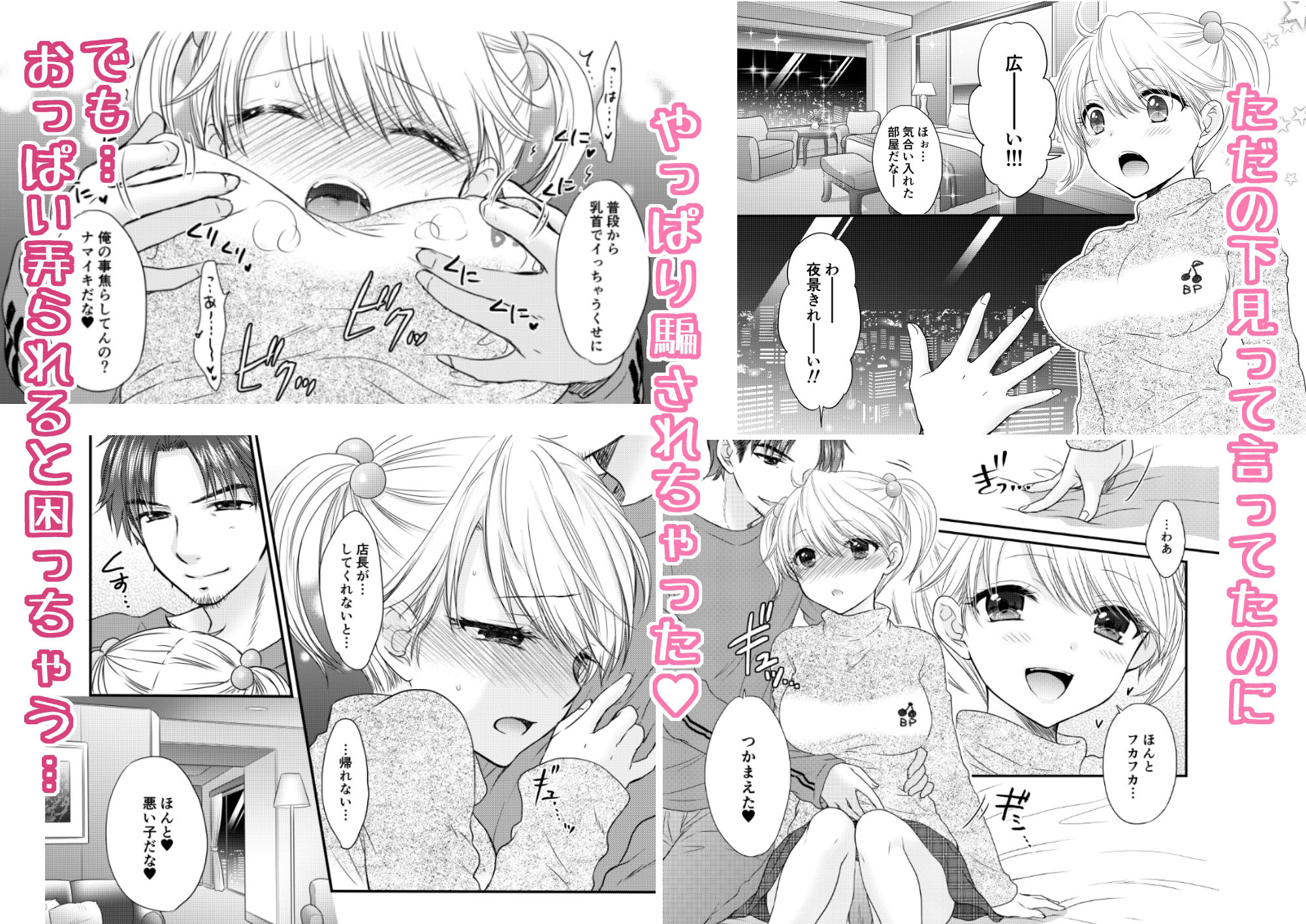 試し読み 3