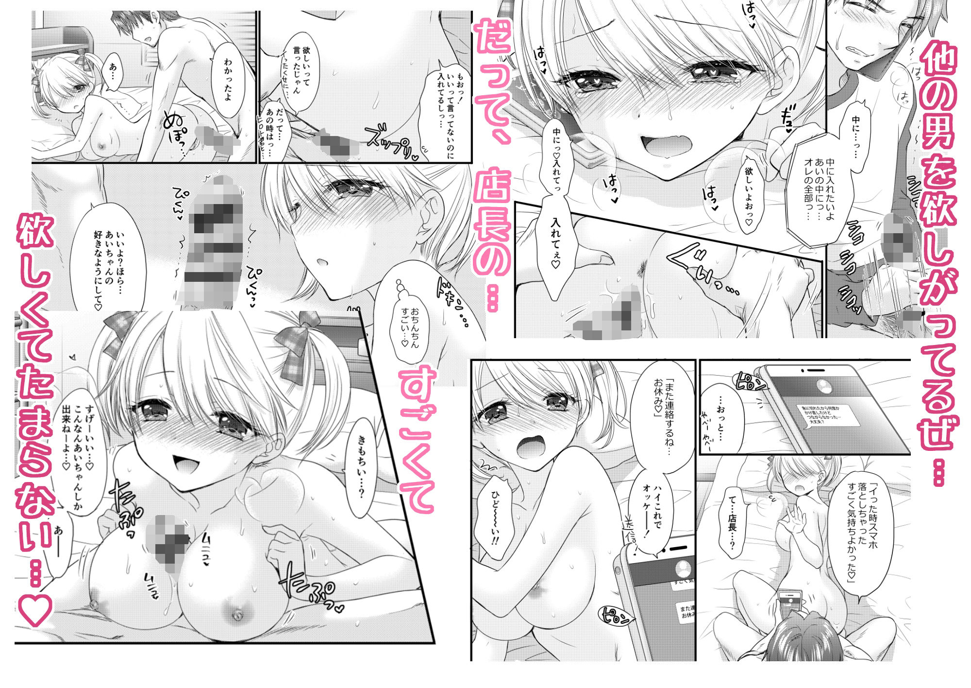 試し読み 4
