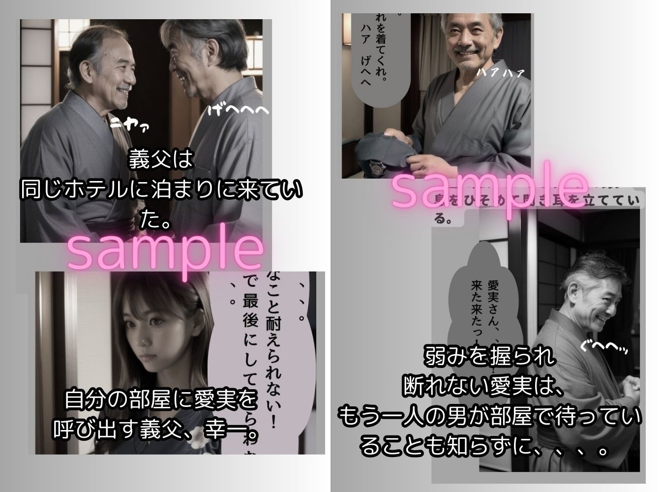 試し読み 8