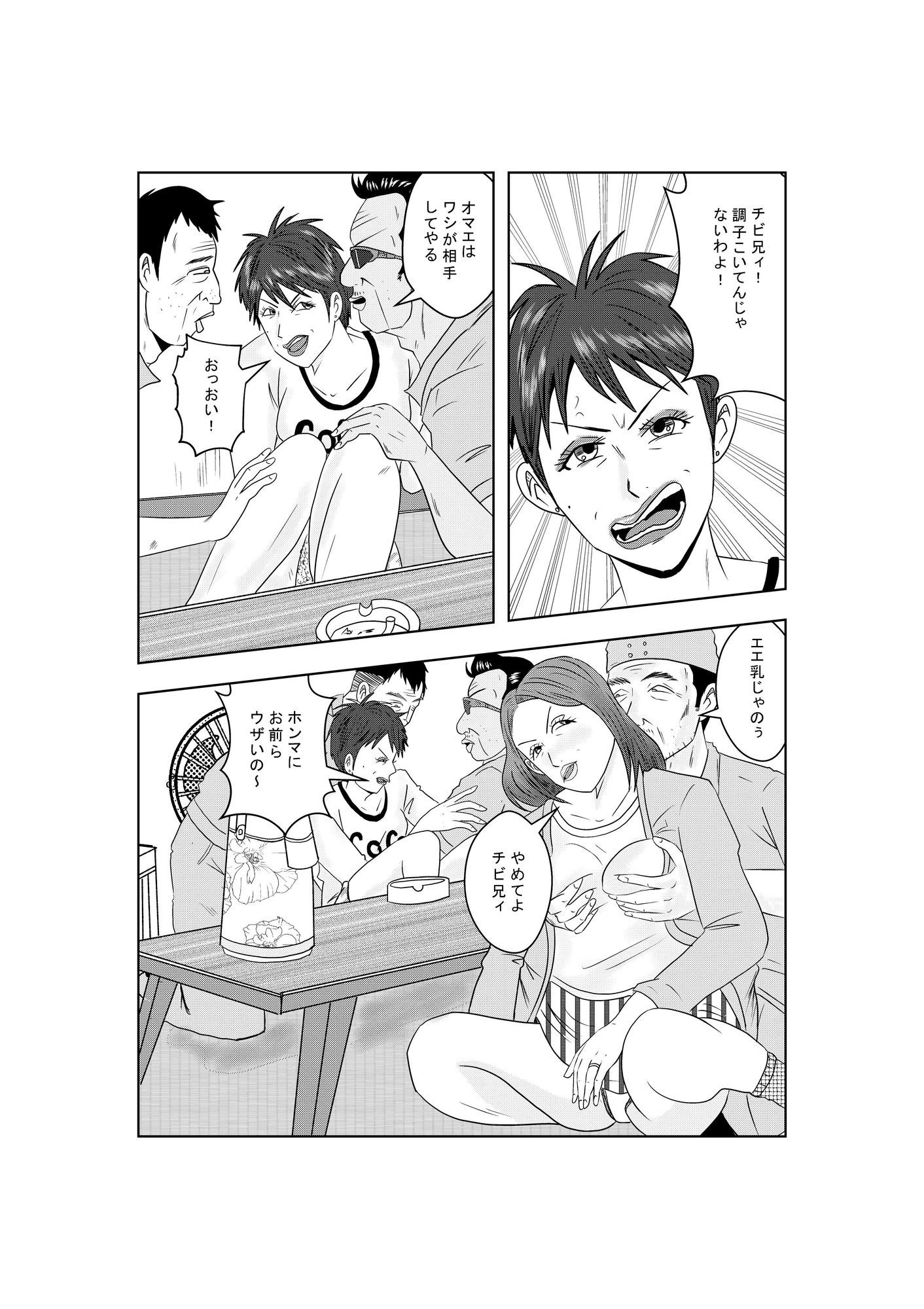 試し読み 3
