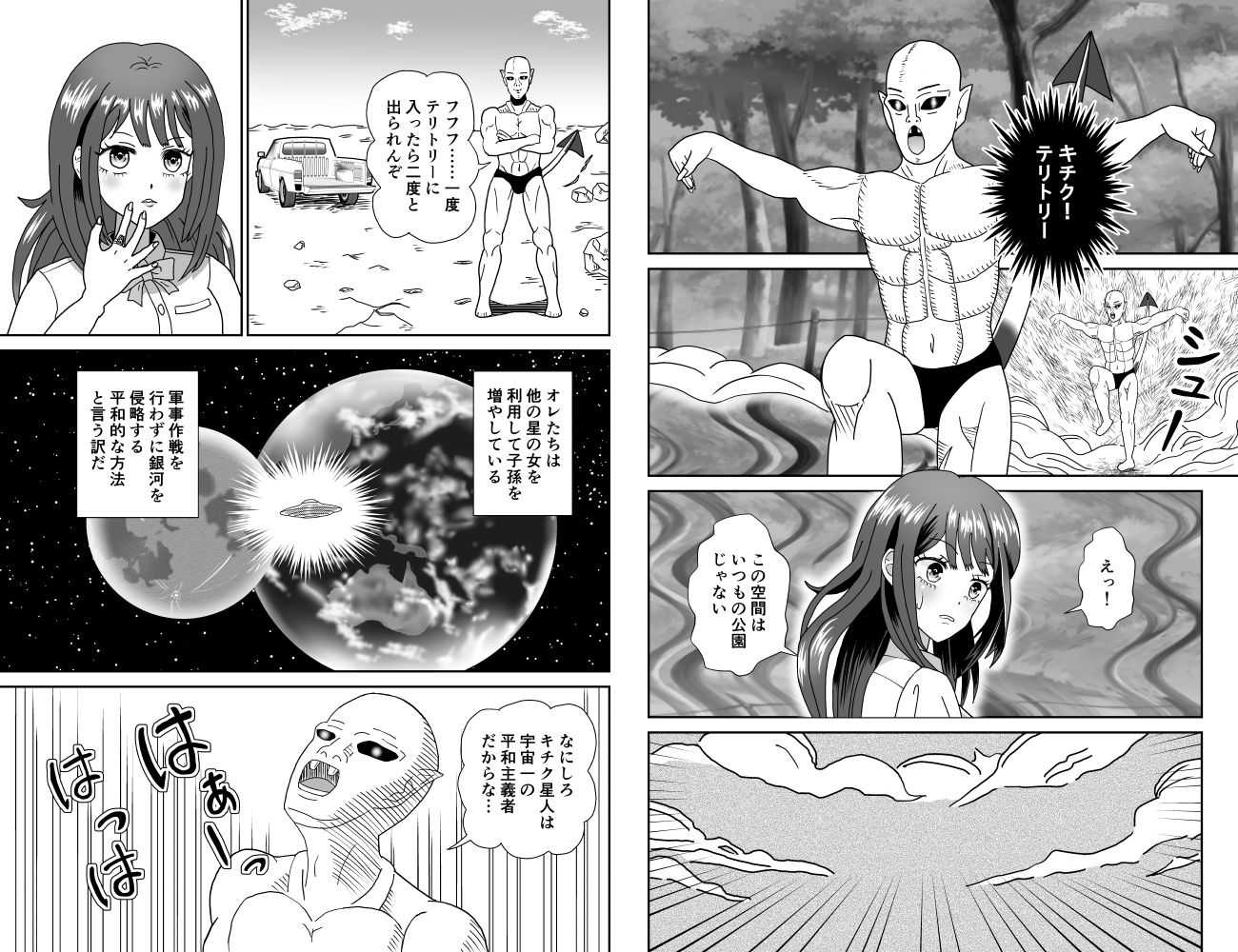 試し読み 5