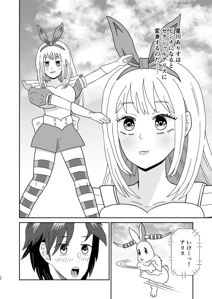 試し読み 6