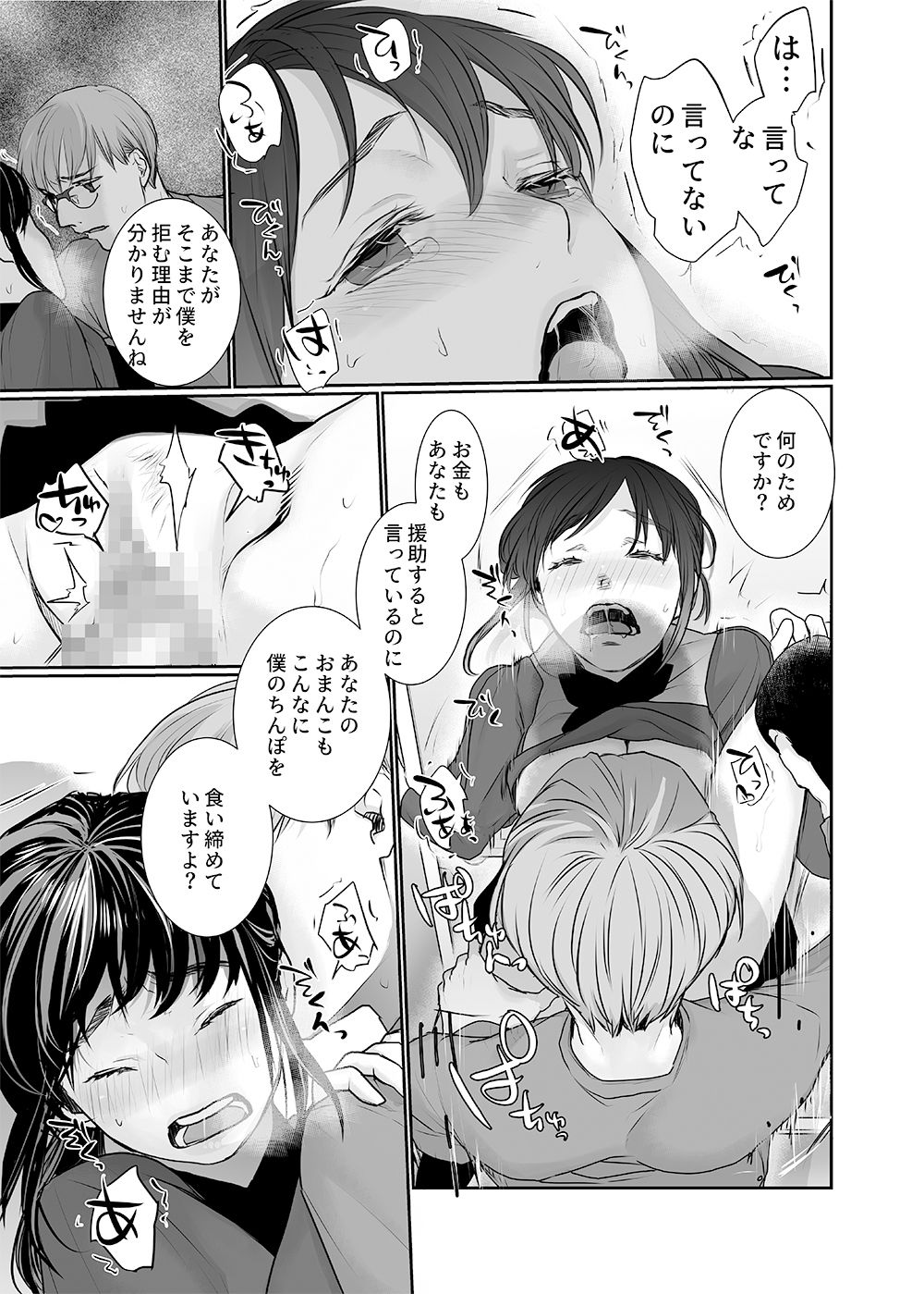 試し読み 6