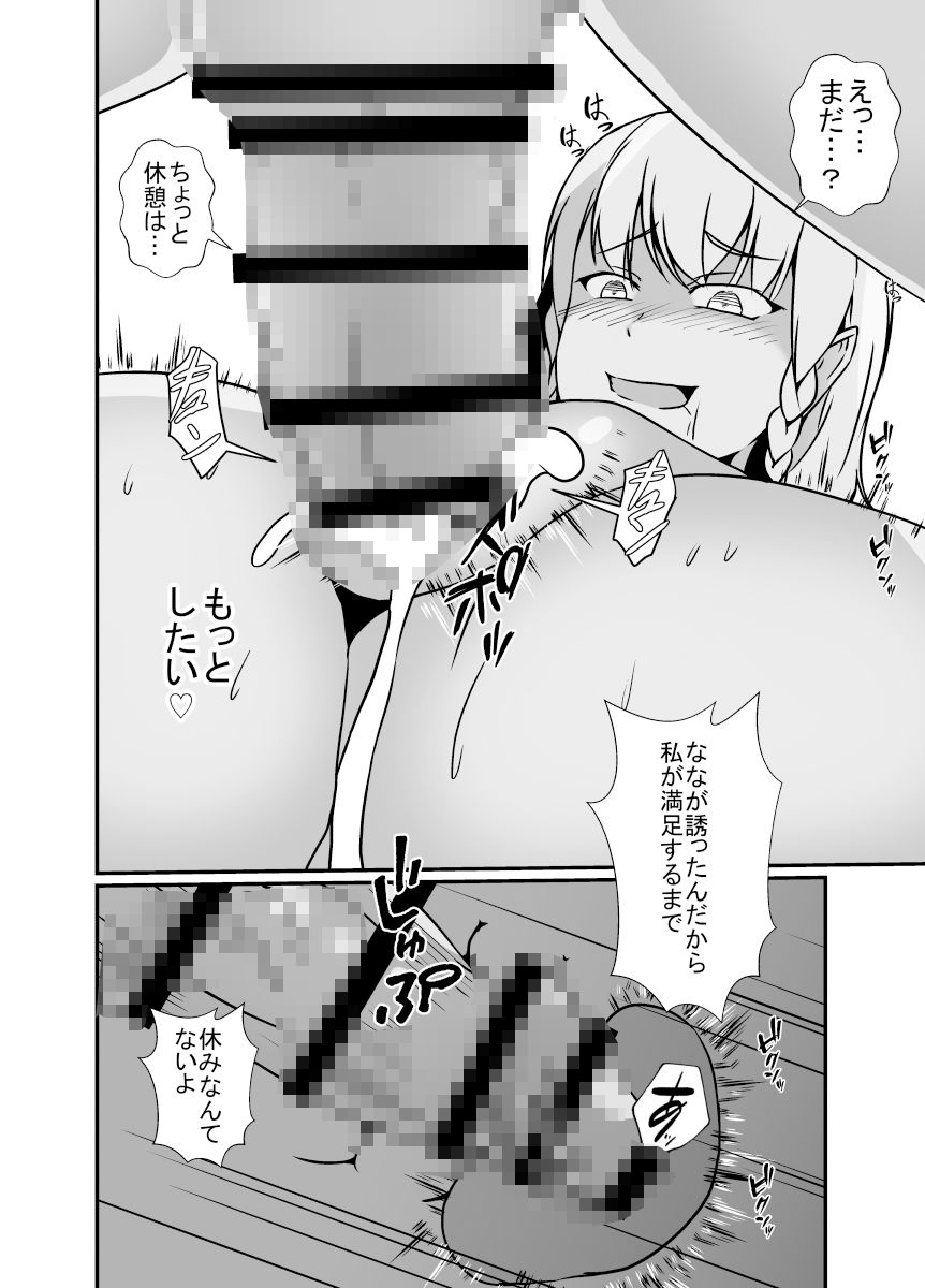 試し読み 9