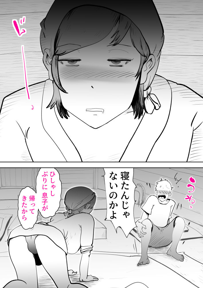 試し読み 5