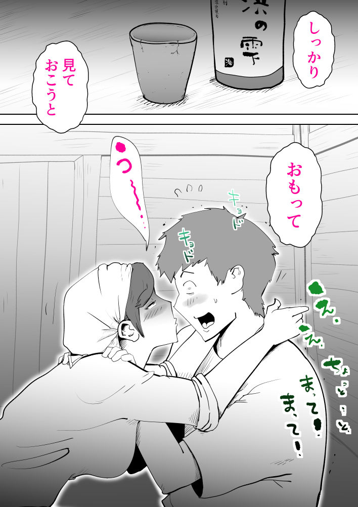 試し読み 6