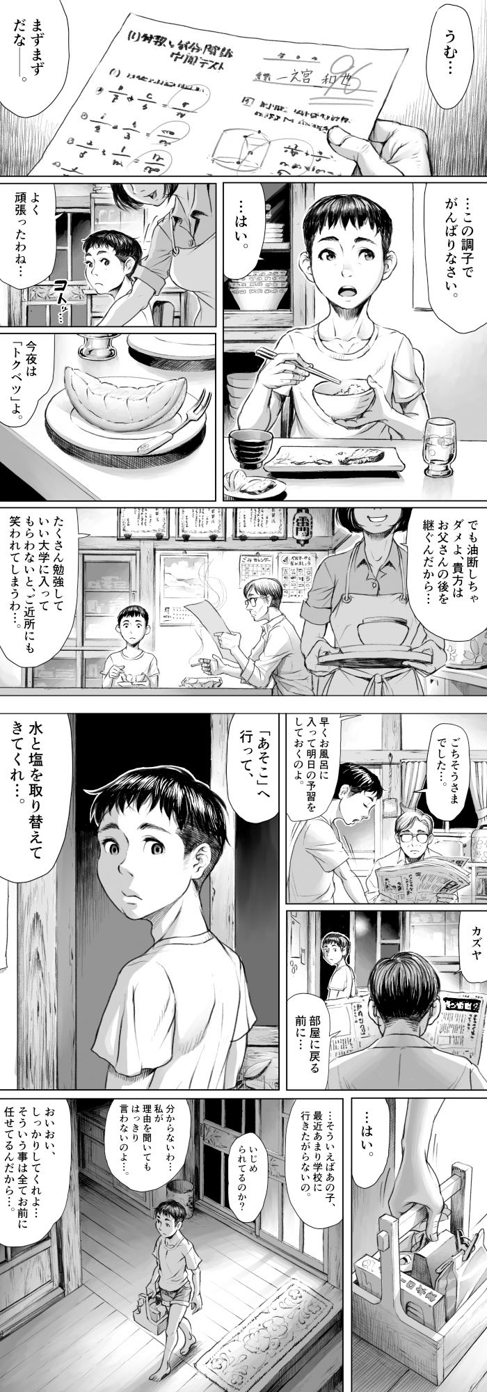試し読み 1