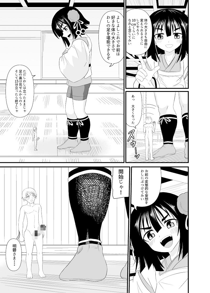 試し読み 5