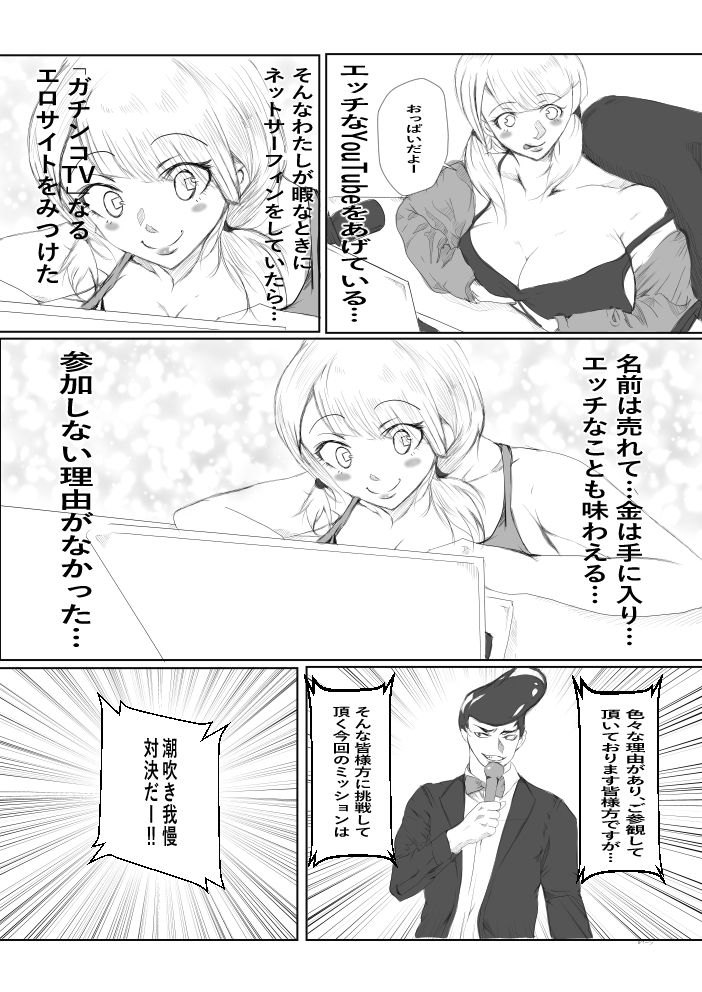 試し読み 8