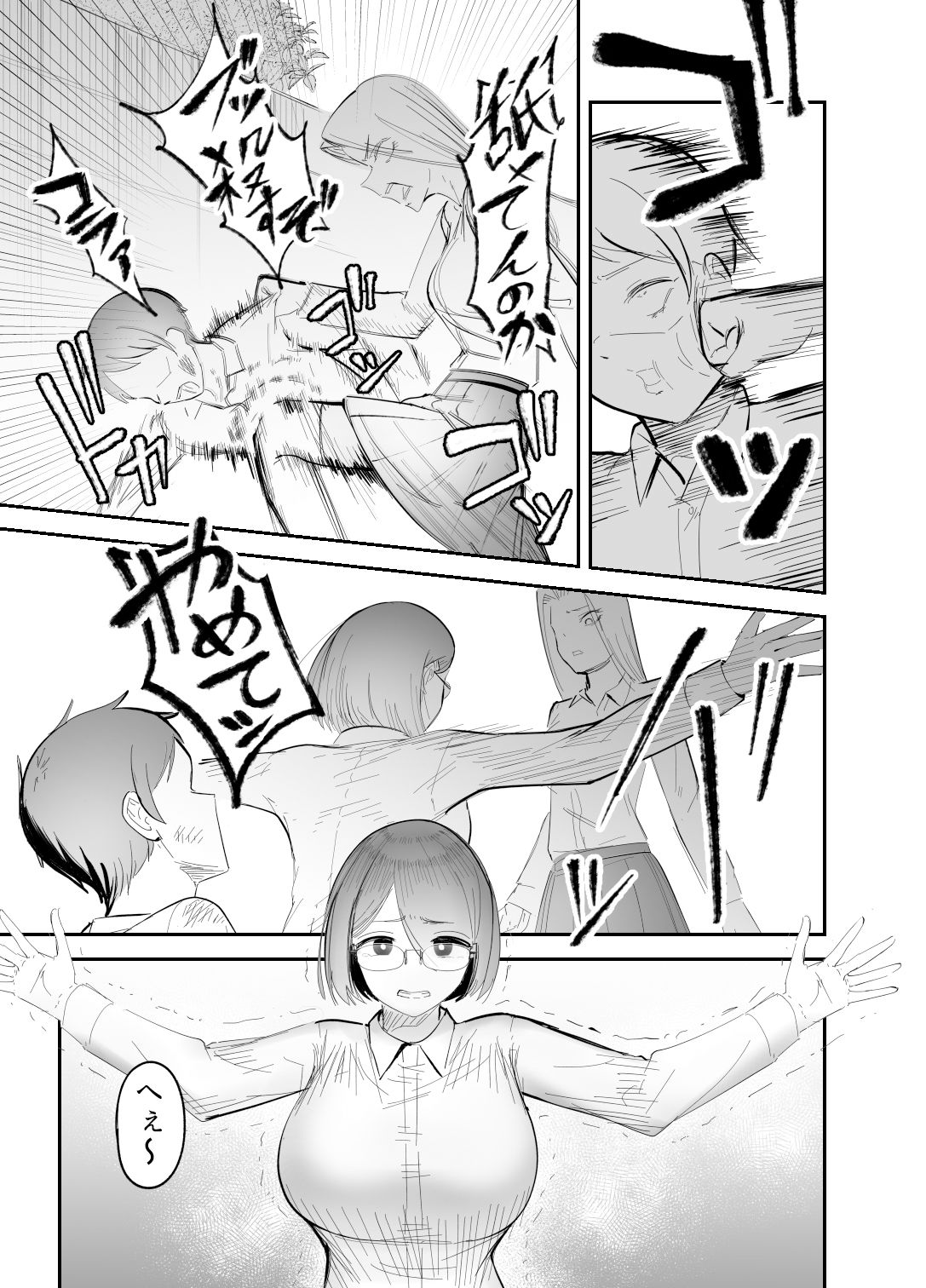 試し読み 3