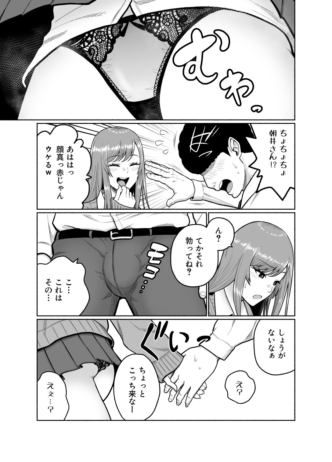 試し読み 5