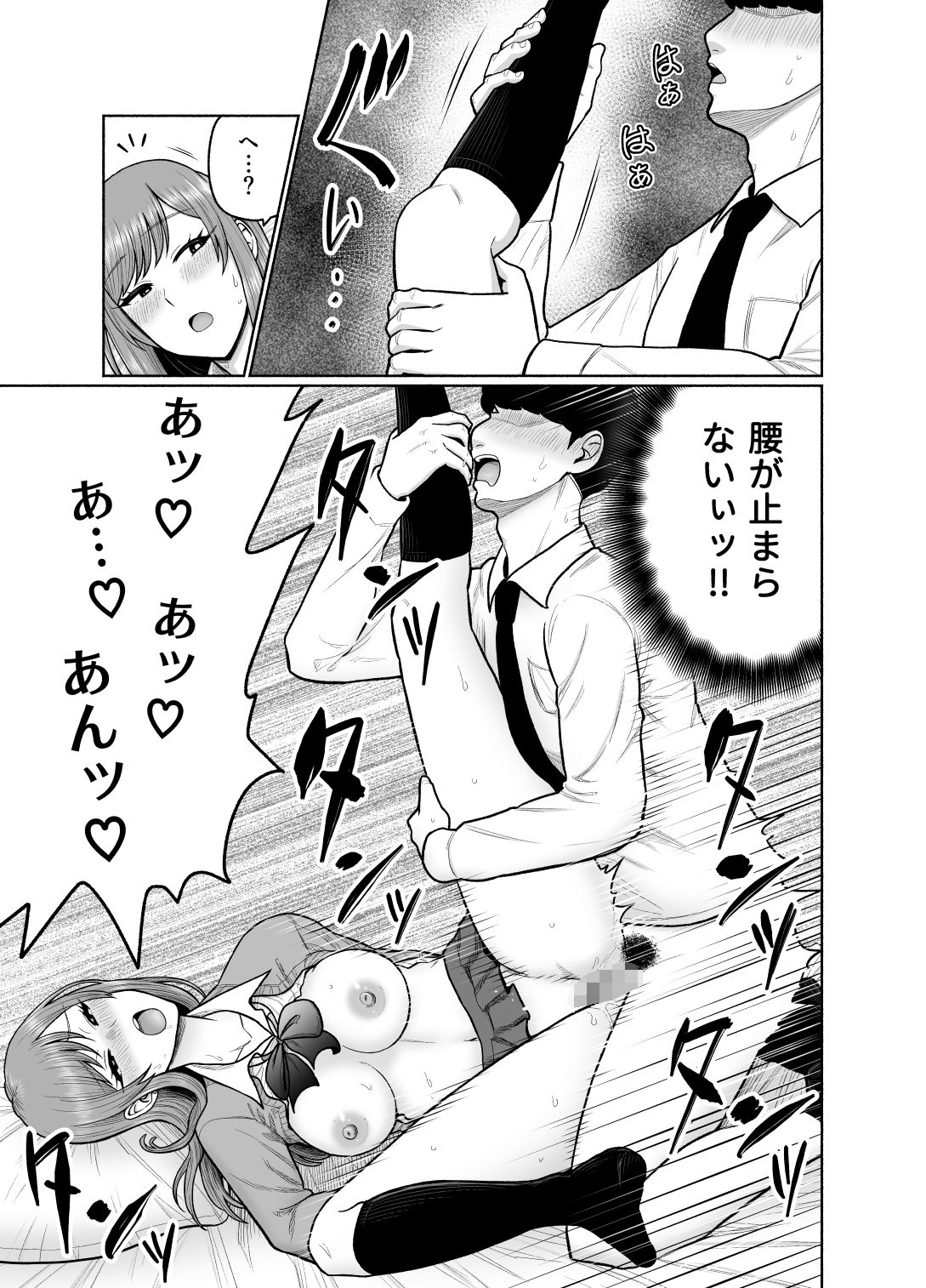 試し読み 9