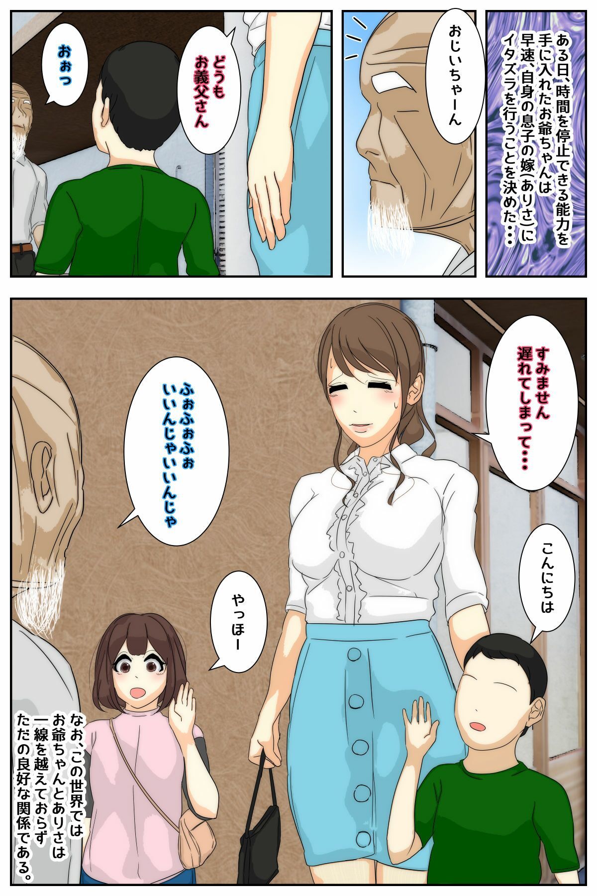 試し読み 1