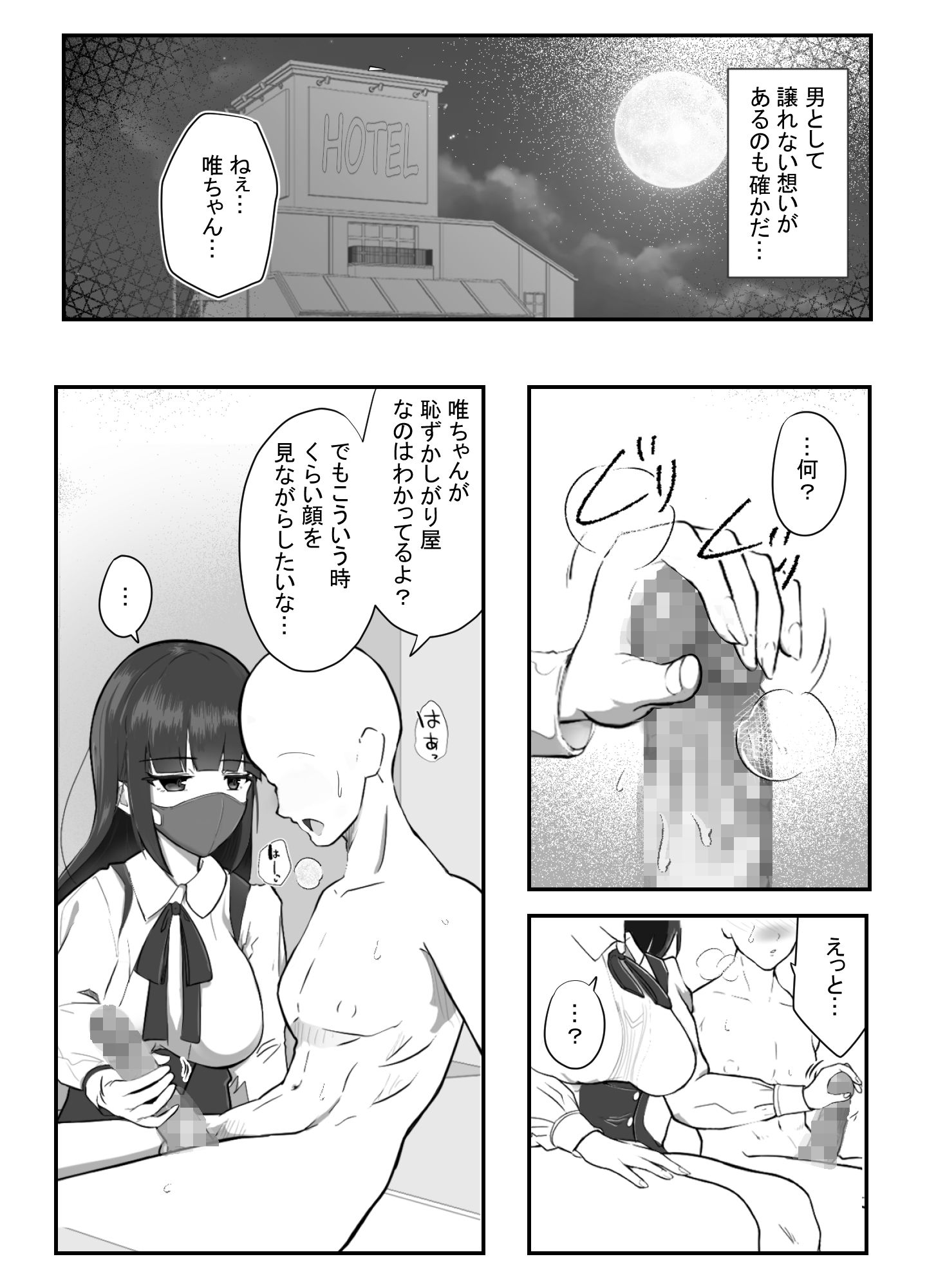 試し読み 1