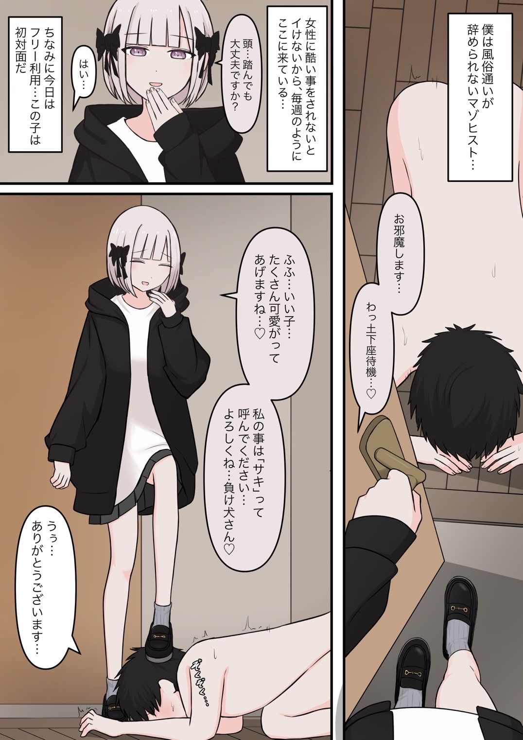 試し読み 1