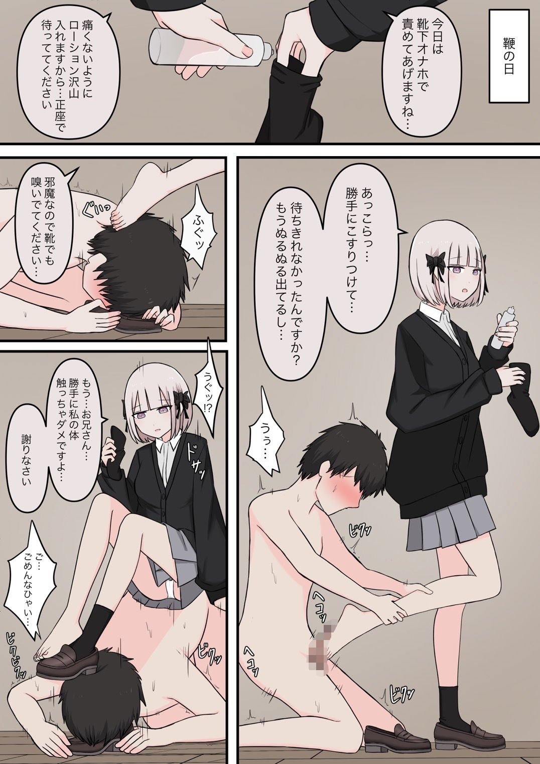 試し読み 7