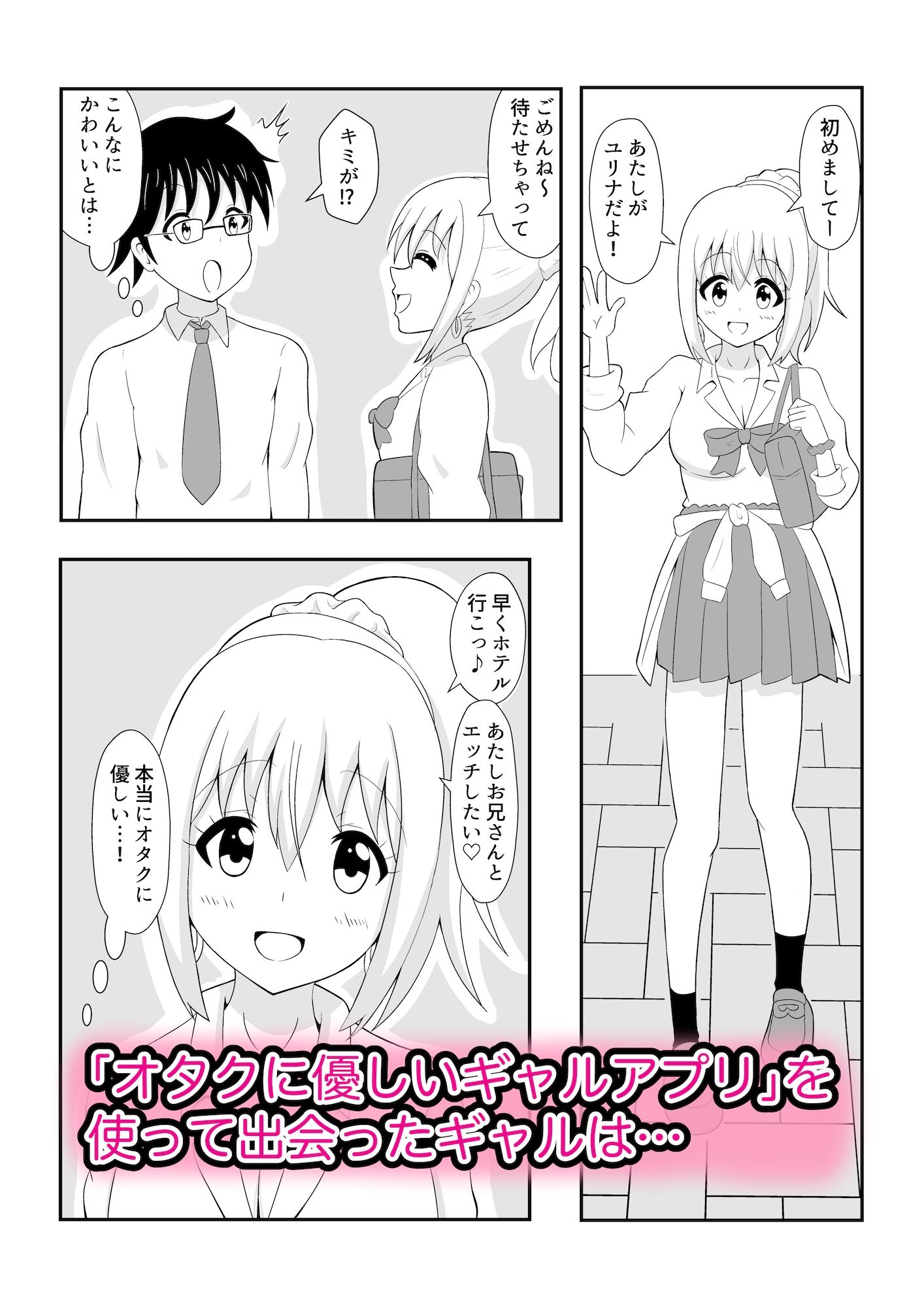 試し読み 1