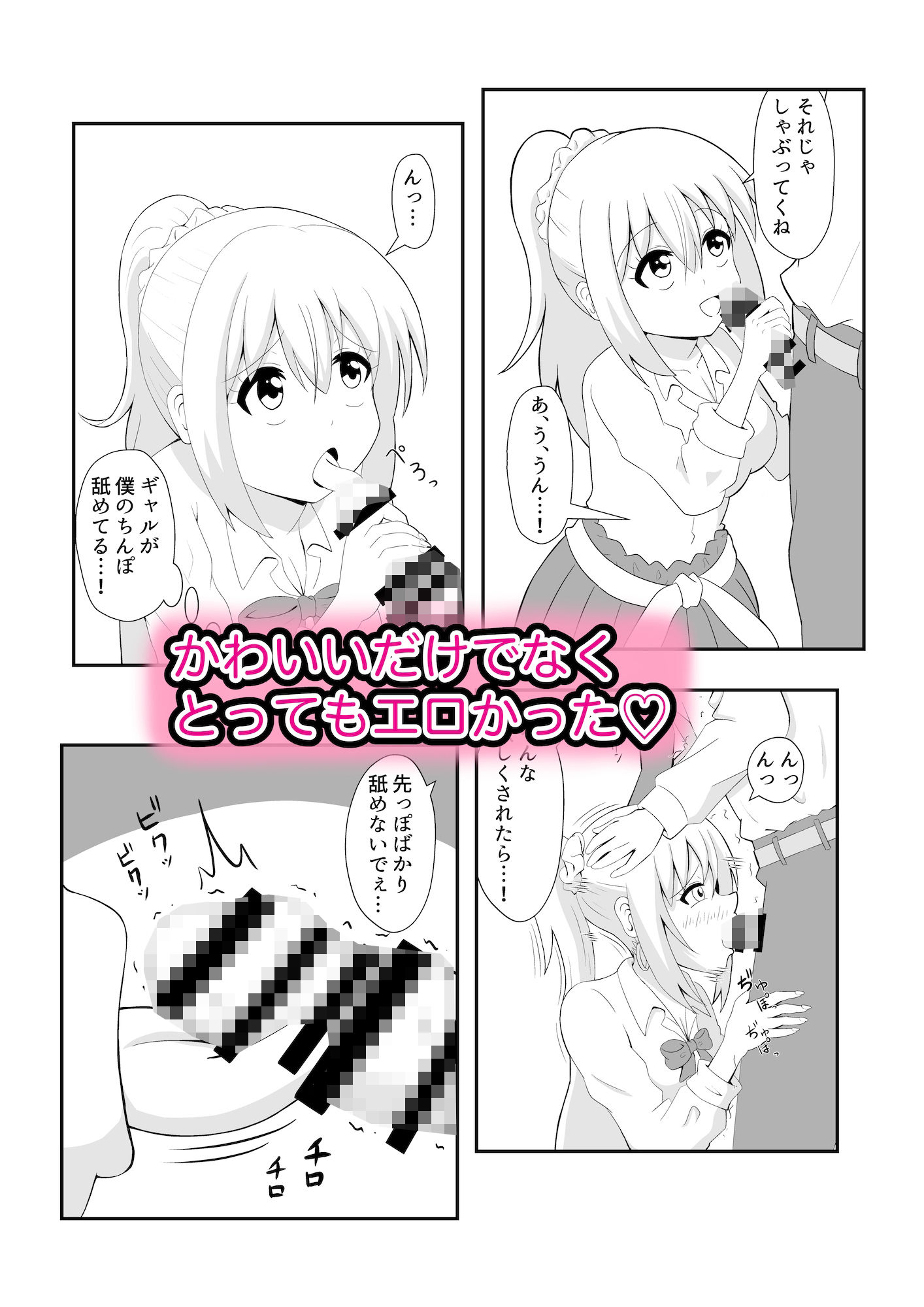 試し読み 2