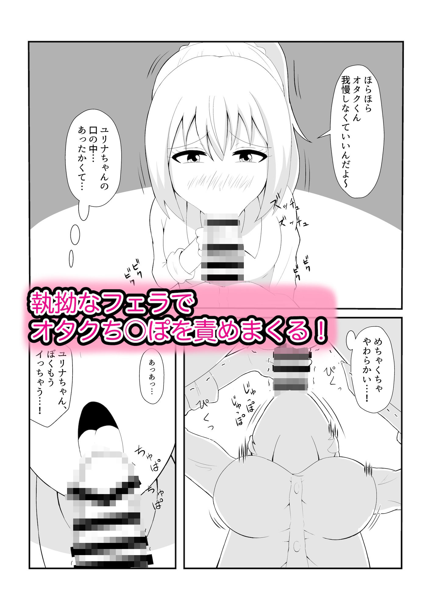 試し読み 3