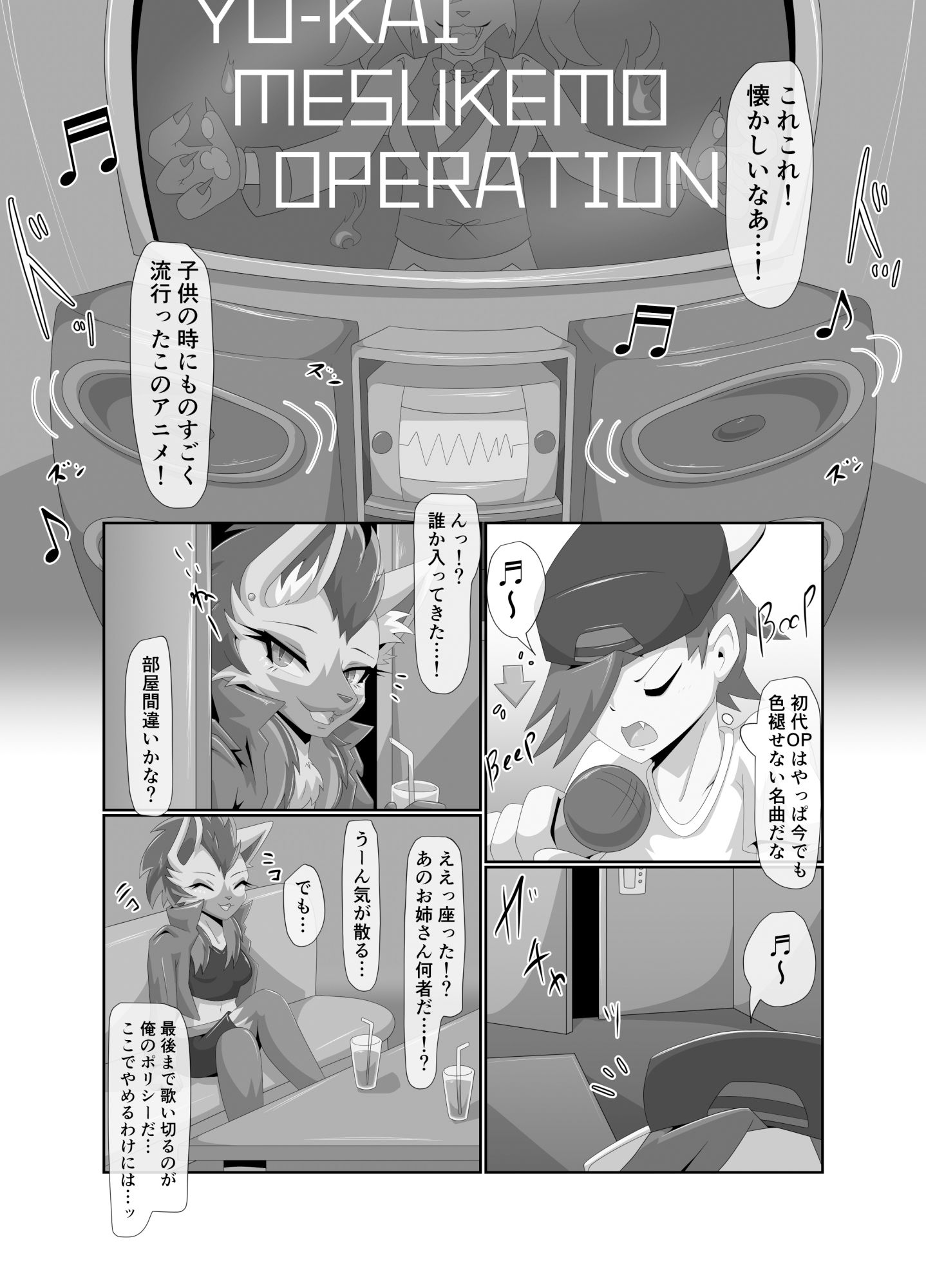 試し読み 2
