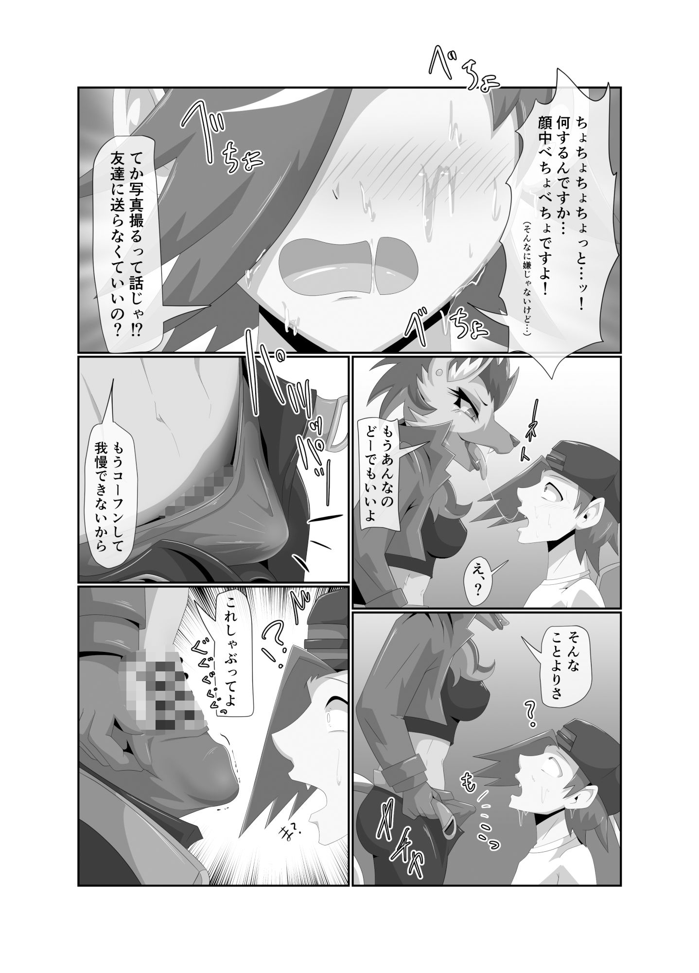 試し読み 5