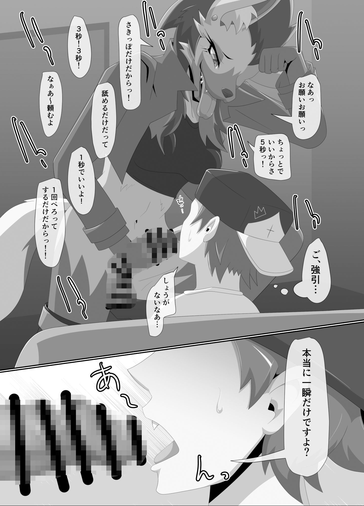 試し読み 6