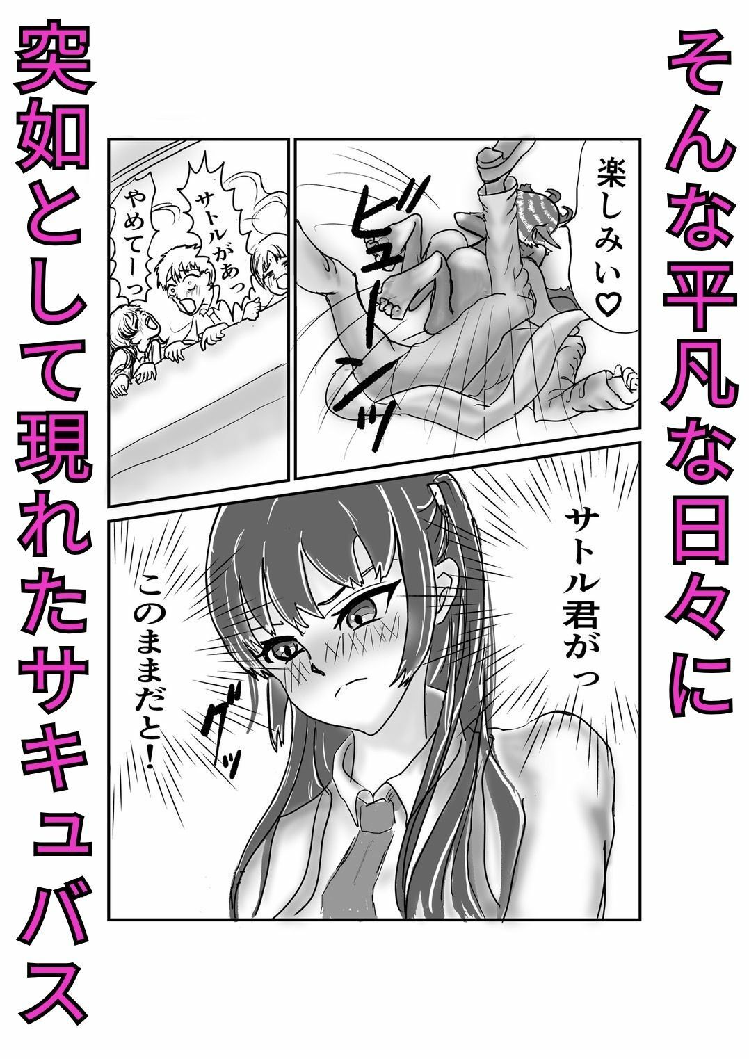 試し読み 2