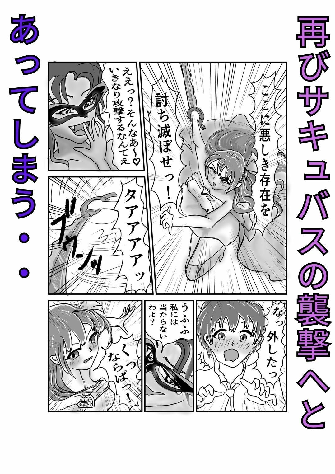 試し読み 6