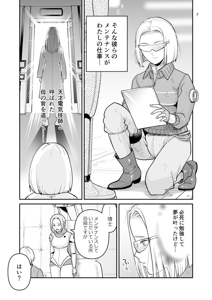 試し読み 5