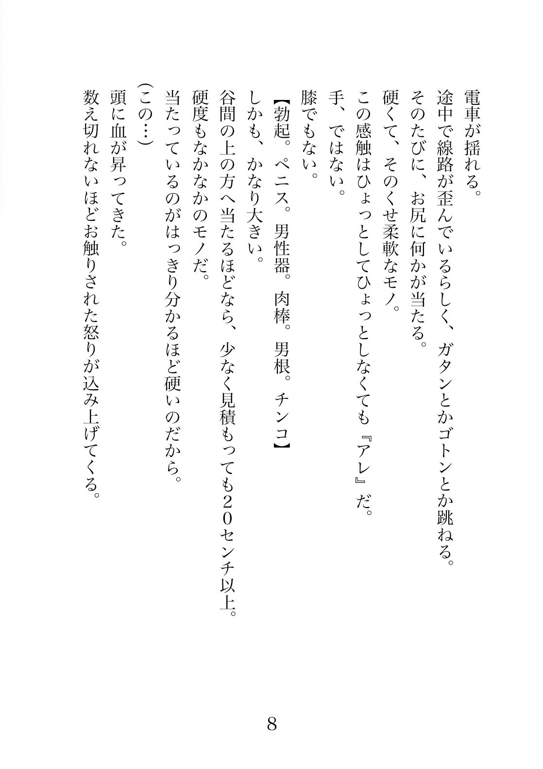 試し読み 2