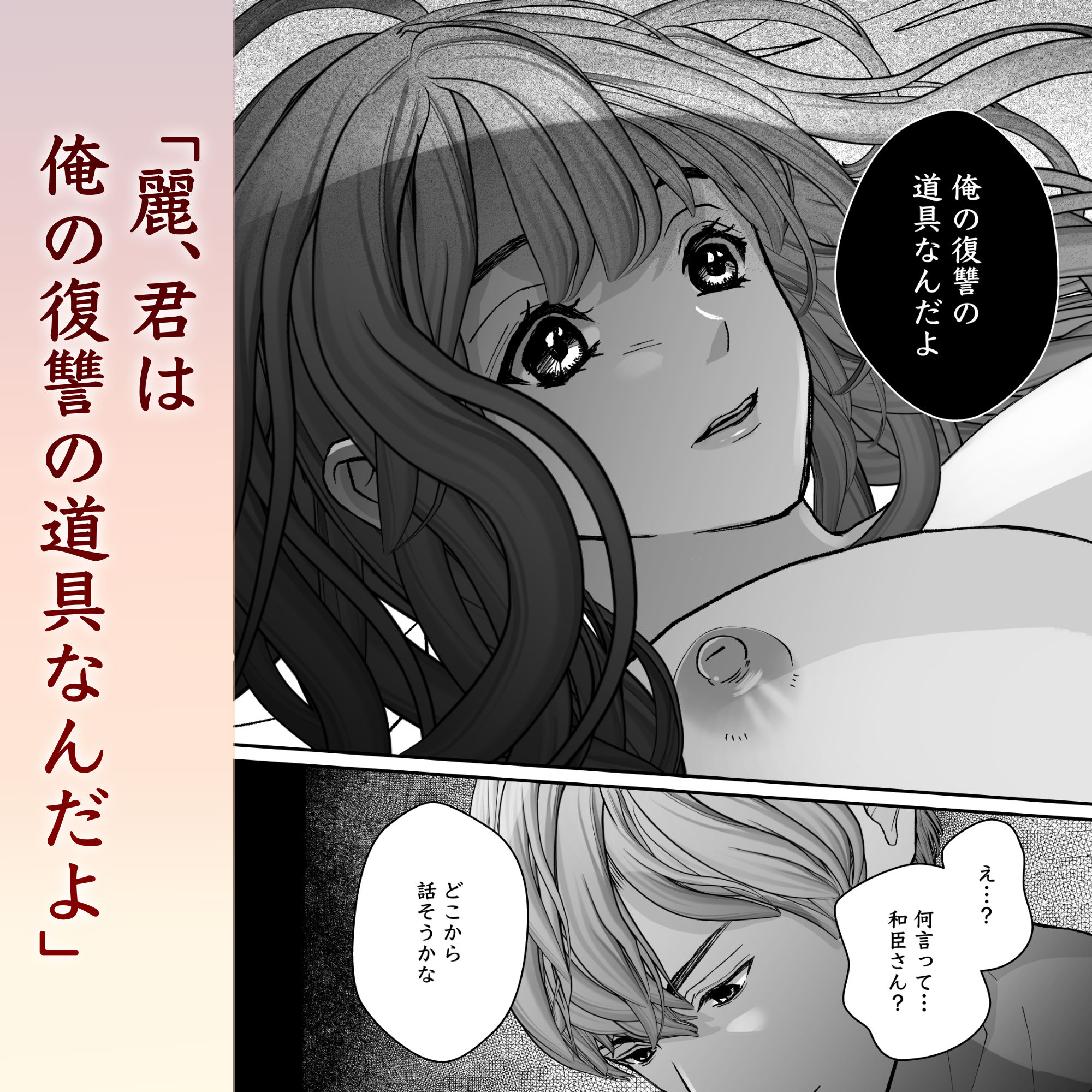 試し読み 8
