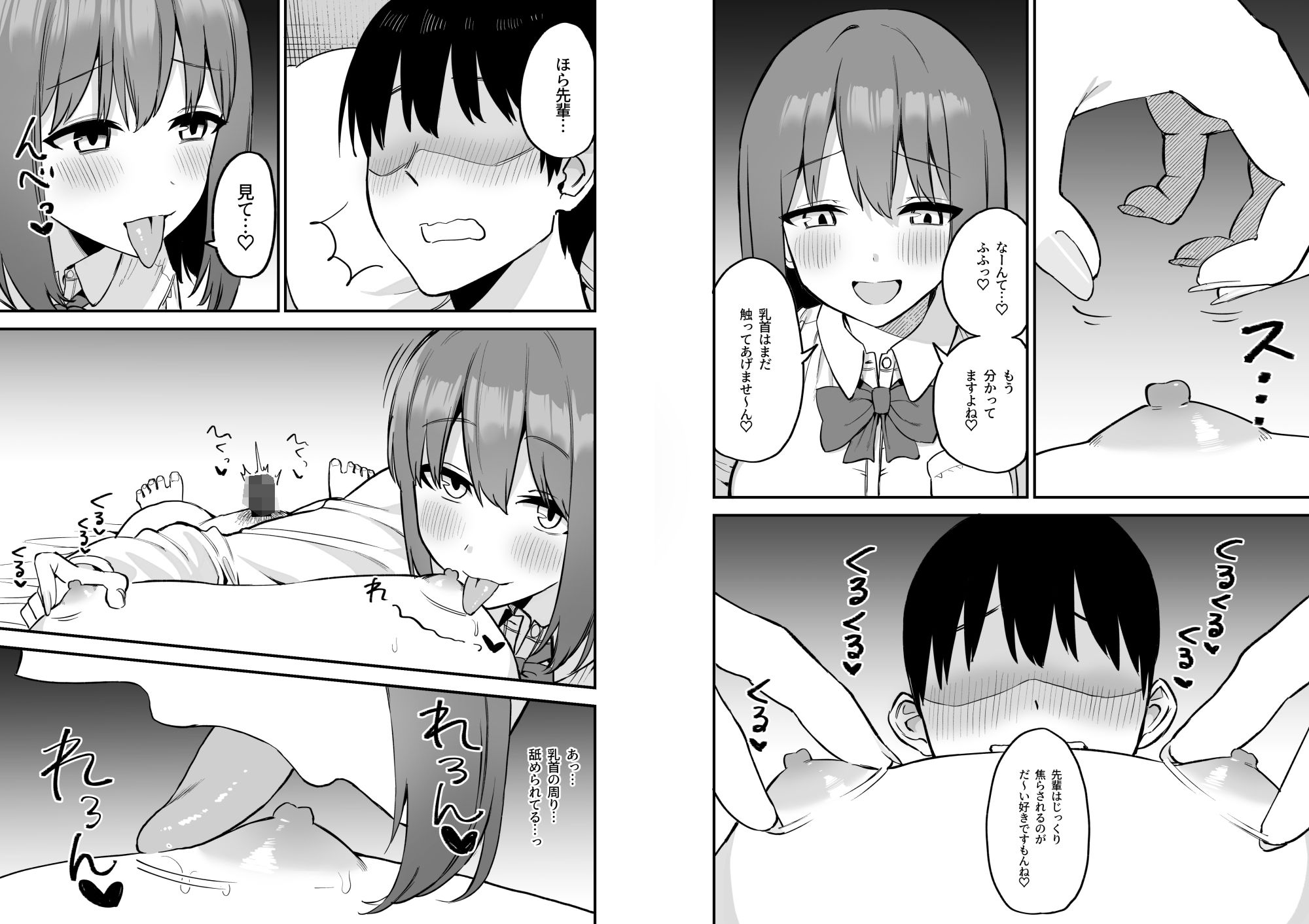 試し読み 8