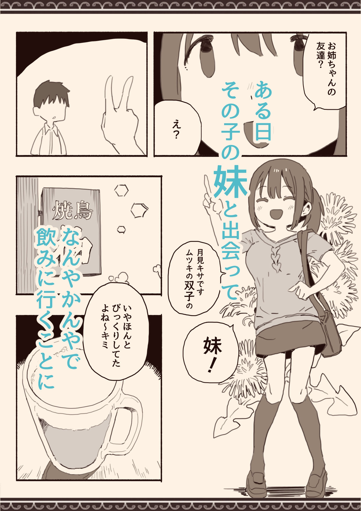 試し読み 2