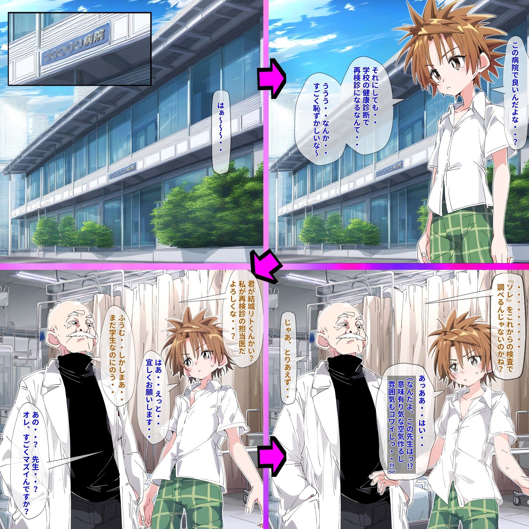 試し読み 1