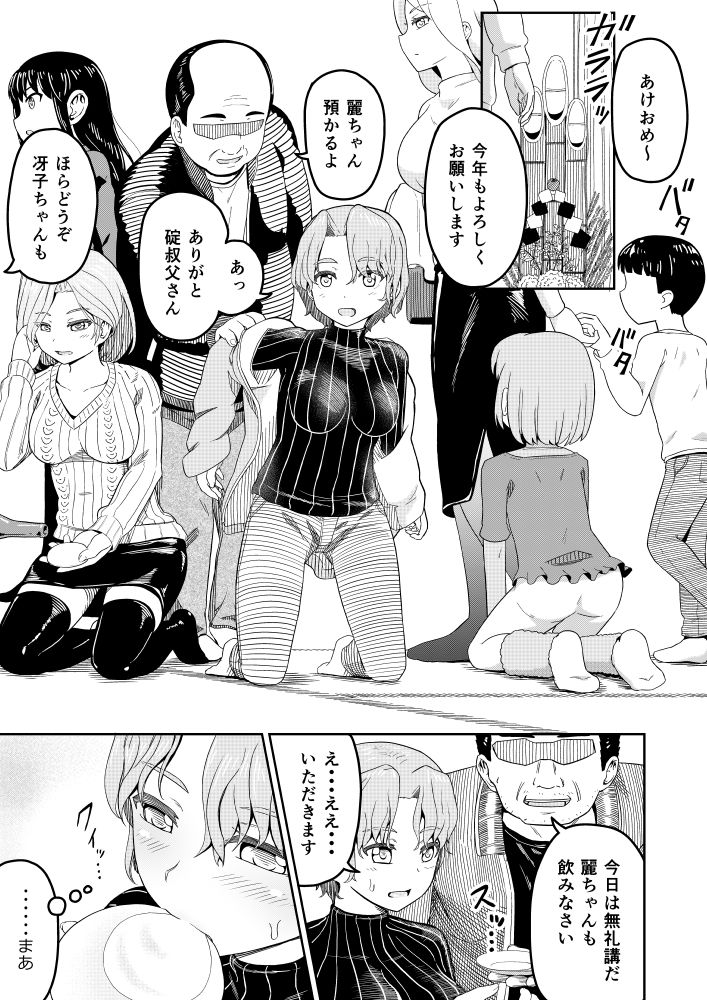 試し読み 4