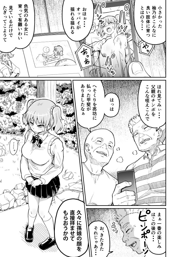試し読み 7